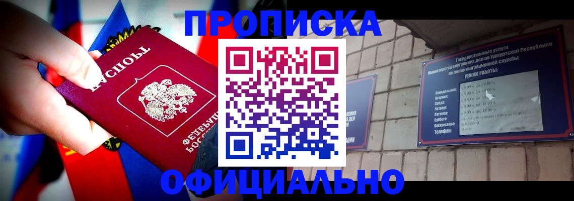 временная регистрация в Дорогобуже