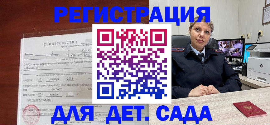 временная регистрация адрес в Дорогобуже